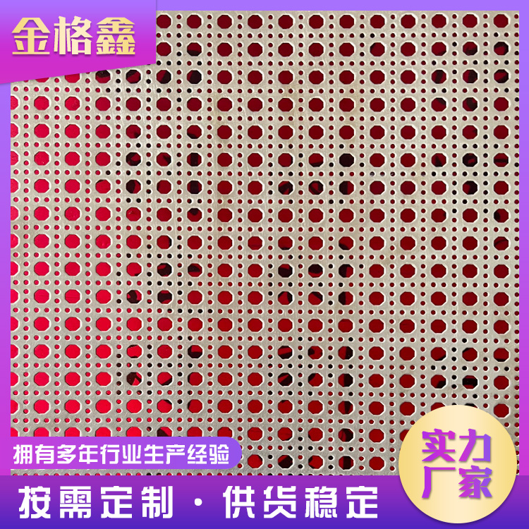 江门冲孔网
